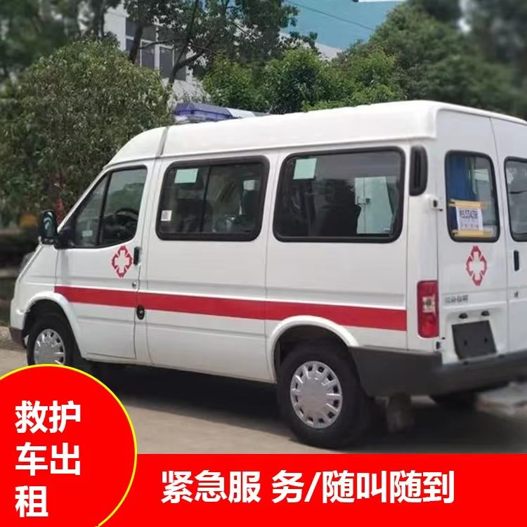 郾城跨市救护车护送转院租赁